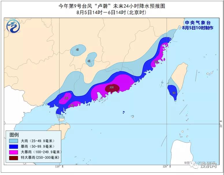 第9號(hào)臺(tái)風(fēng)“盧碧”于今日登陸閩粵，特大暴雨預(yù)警！