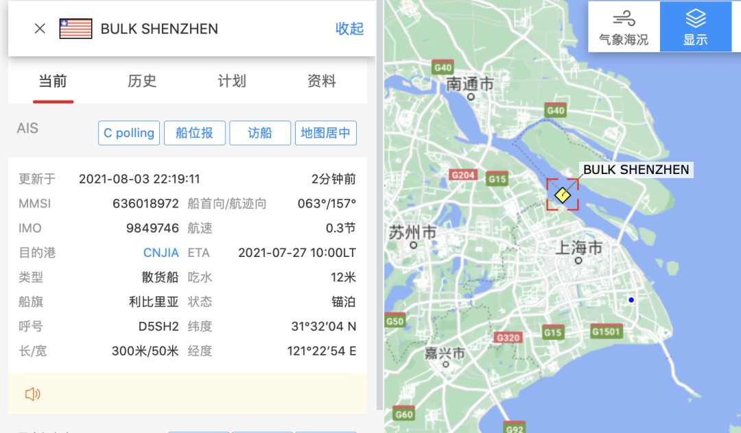 突發(fā)！20萬(wàn)噸散貨船長(zhǎng)江引航時(shí)撞上另一船，船首受損……