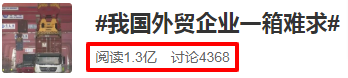 “一箱難求”上熱搜，船公司“表姐”年中獎(jiǎng)發(fā)了幾十萬