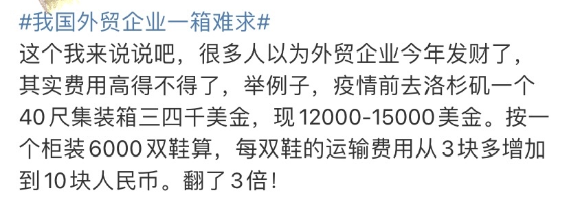 “一箱難求”上熱搜，船公司“表姐”年中獎(jiǎng)發(fā)了幾十萬