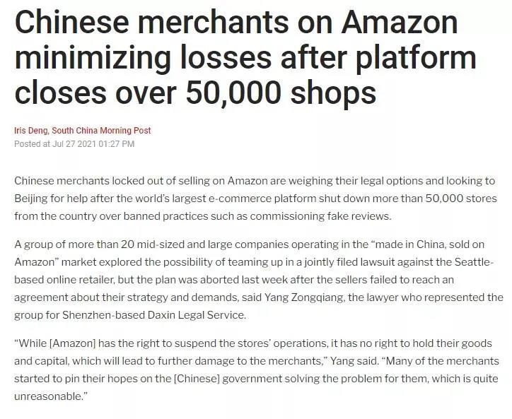 亞馬遜攤上事了？賣家或集體起訴亞馬遜！又有大賣被迫低價大甩賣……