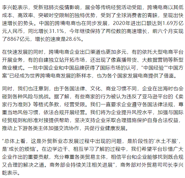 賬號(hào)恢復(fù)無(wú)望，千億資金打水漂？亞馬遜賣家瘋狂找出路！