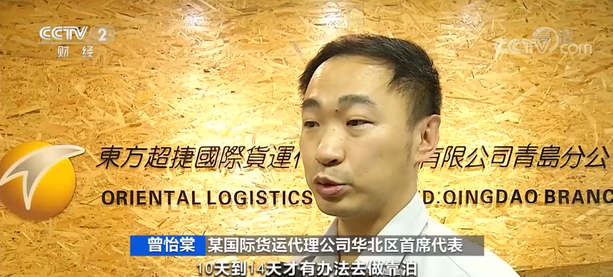 央視關(guān)注：一箱難求！運價暴漲5倍！訂艙難企業(yè)暫停接單！謹(jǐn)防棄貨