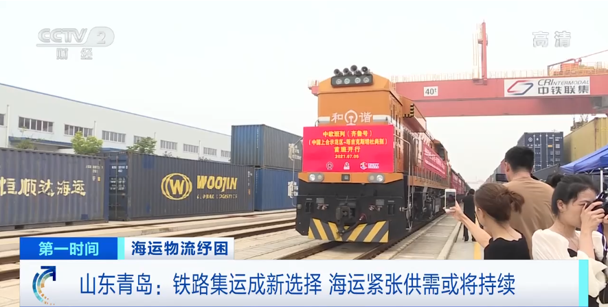 央視關(guān)注：一箱難求！運價暴漲5倍！訂艙難企業(yè)暫停接單！謹(jǐn)防棄貨