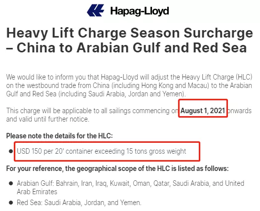 太瘋狂！8月起，赫伯羅特、馬士基等多家船公司征收高額附加費(fèi)，運(yùn)費(fèi)持續(xù)高漲...