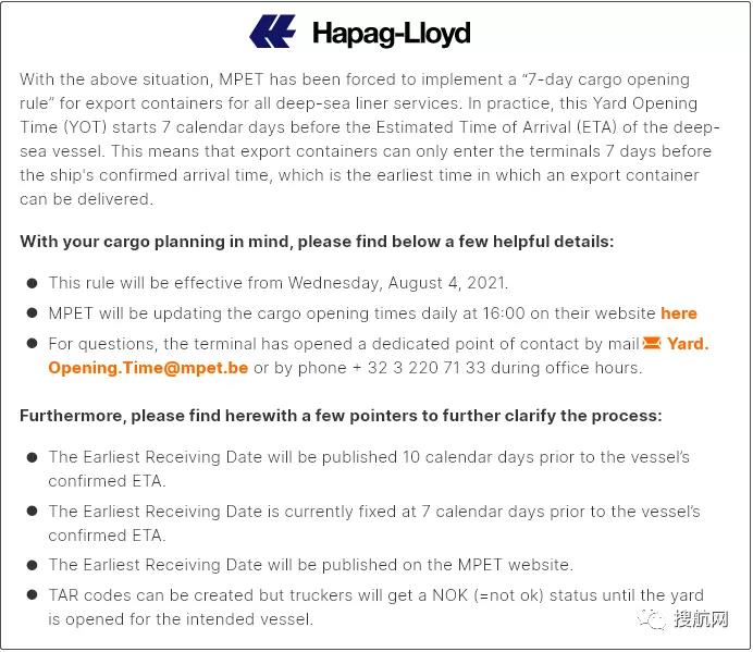 惡劣天氣加劇歐洲內(nèi)陸駁船擁堵延誤，安特衛(wèi)普港制定堆場(chǎng)開(kāi)放計(jì)劃