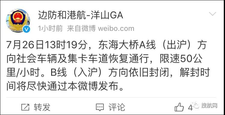 臺(tái)風(fēng)“煙花”再次登陸，上海、寧波港各碼頭已宣布恢復(fù)相關(guān)作業(yè)！