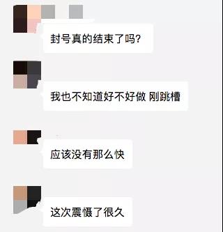 亞馬遜封號潮或提前結(jié)束？已有大賣賬號疑似恢復(fù)