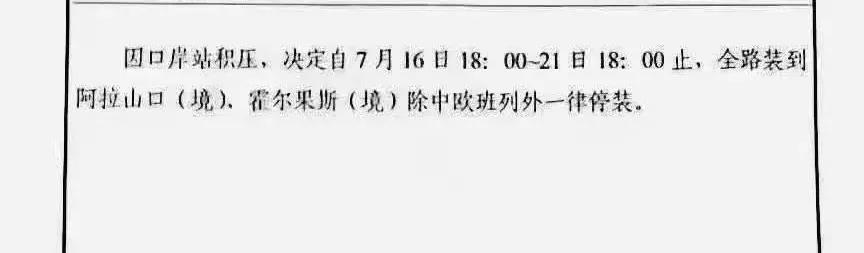 時效這么長，貨箱抵達(dá)歐洲后客戶竟還不去提貨？
