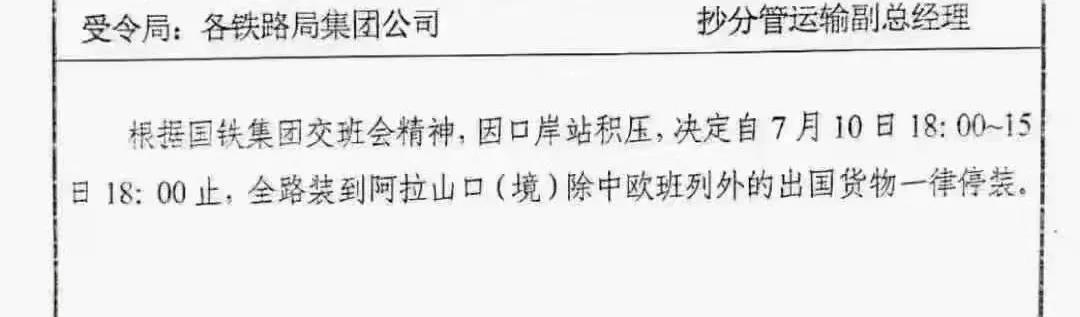 時效這么長，貨箱抵達(dá)歐洲后客戶竟還不去提貨？