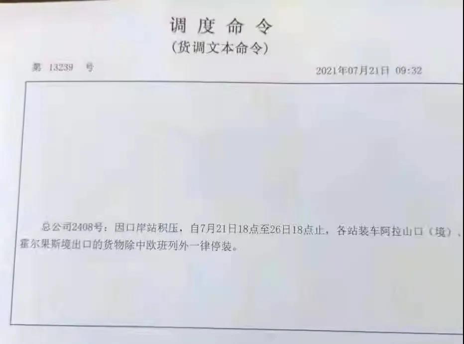 時效這么長，貨箱抵達(dá)歐洲后客戶竟還不去提貨？