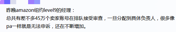 仍有40萬賬號在排隊等亞馬遜審查？