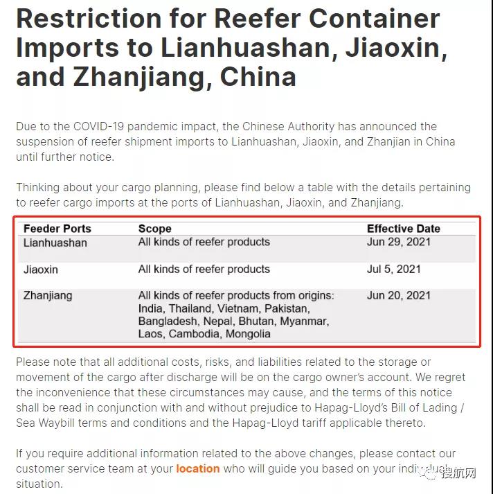 國內(nèi)一港口冷藏箱被征收1500美元附加費(fèi)，另有港口暫停凍品進(jìn)口