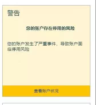 亞馬遜放大招？大量賣(mài)家收到封停警告信！