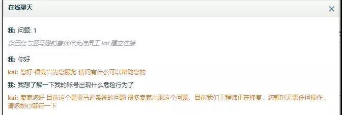 亞馬遜放大招？大量賣(mài)家收到封停警告信！