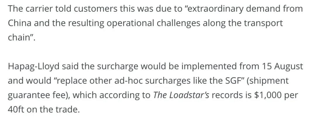 被批富有“創(chuàng)意”，赫伯羅特、以星、ONE開征最高7000美元的增值附加費