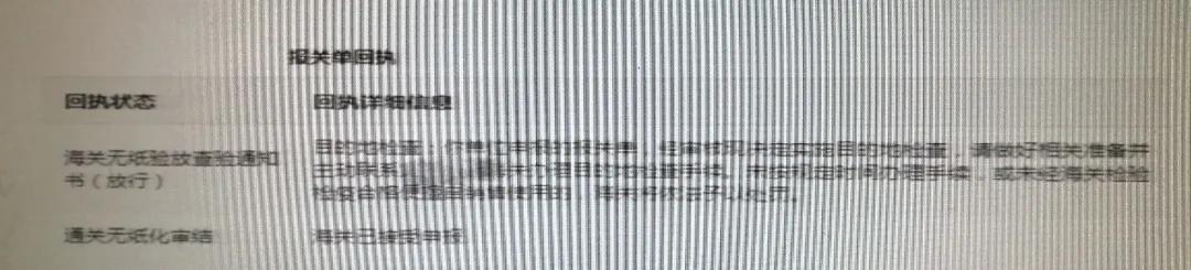 教你進(jìn)境目的地檢驗檢疫機構(gòu)如何填寫，填錯怎么辦？