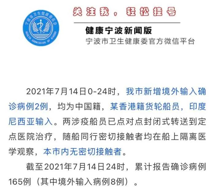 雷區(qū)！該國(guó)疫情炸裂, 一香港貨輪2名中國(guó)籍船員