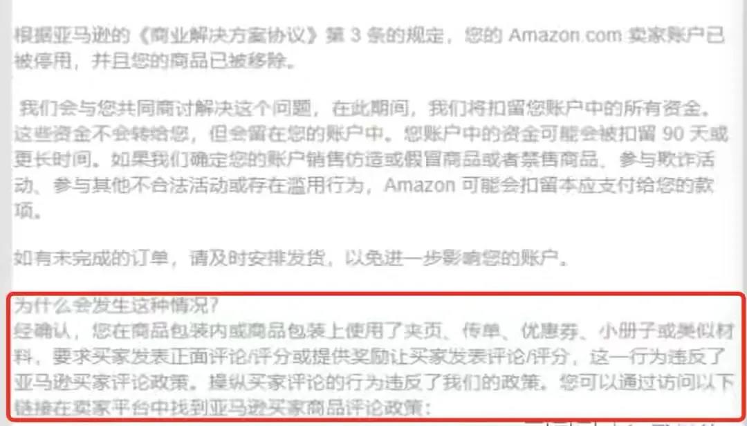 還敢刷單？亞馬遜對中國賣家“出手”！美國FBA海運操作流程費用詳解