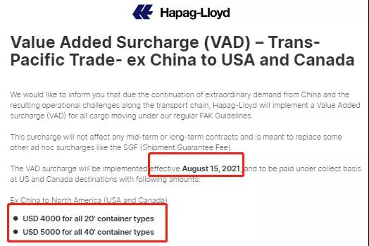 8月15日起，HPL征收美線5000$/箱增值附加費！美西鐵路進口轉(zhuǎn)運暫停7天