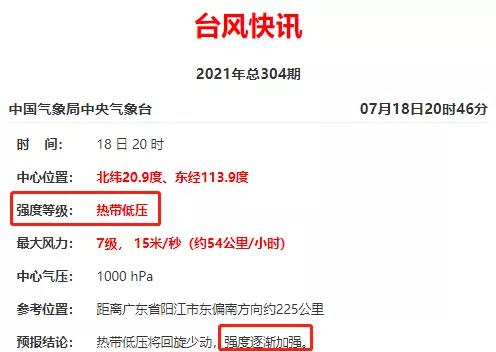 “雙臺(tái)風(fēng)”將至！碼頭發(fā)布預(yù)警！臺(tái)風(fēng)直奔閩浙及珠三角/長(zhǎng)三角出貨請(qǐng)注意！