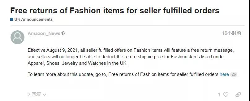 亞馬遜listing政策又更新，賣家：再陷血虧境地！