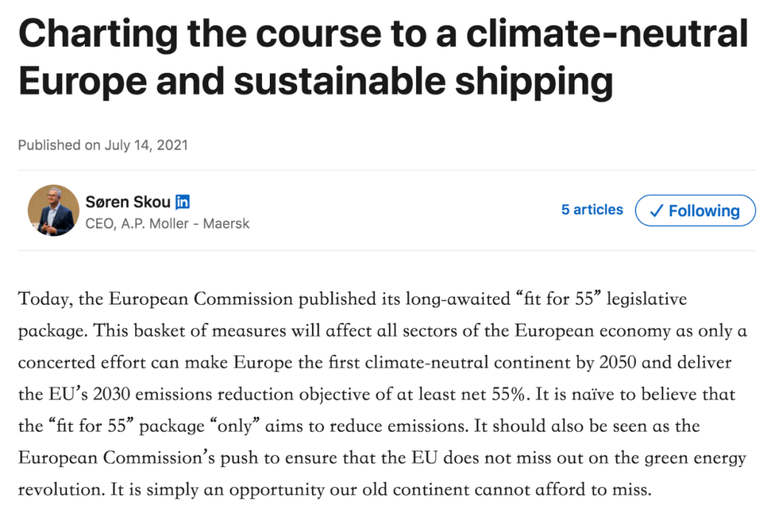 歐盟公布針對(duì)航運(yùn)業(yè)的“激進(jìn)政策”，馬士基支持，中國反對(duì)！