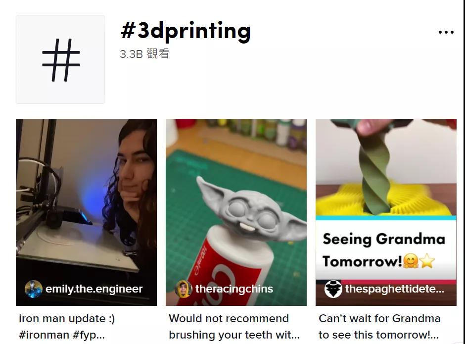 搜索量超170萬！TikTok爆款橫掃各大平臺(tái)