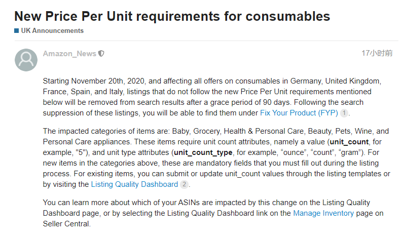 亞馬遜歐洲站listing新規(guī)來(lái)了！違規(guī)產(chǎn)品將被移出搜索頁(yè)面