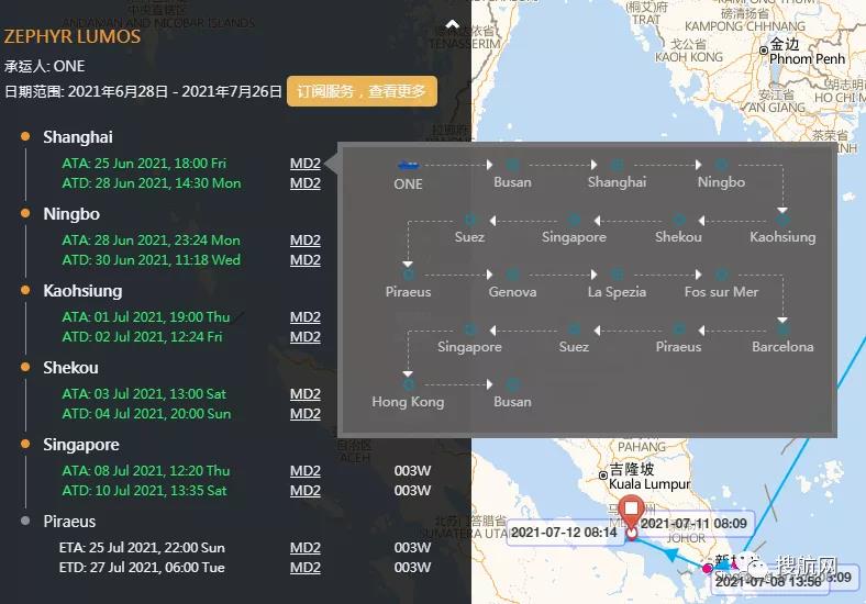 一艘滿載中國貨物的集裝箱船發(fā)生碰撞，曾掛靠上海/寧波/深圳，貨主注意！