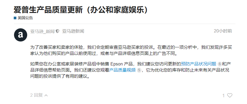 亞馬遜再發(fā)公告：搜索詞出現(xiàn)這類關(guān)鍵字將會導(dǎo)致ASIN被禁止