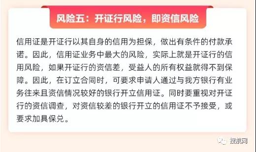 干貨丨信用證結(jié)算真的萬(wàn)無(wú)一失嗎？謹(jǐn)防這五類(lèi)風(fēng)險(xiǎn)