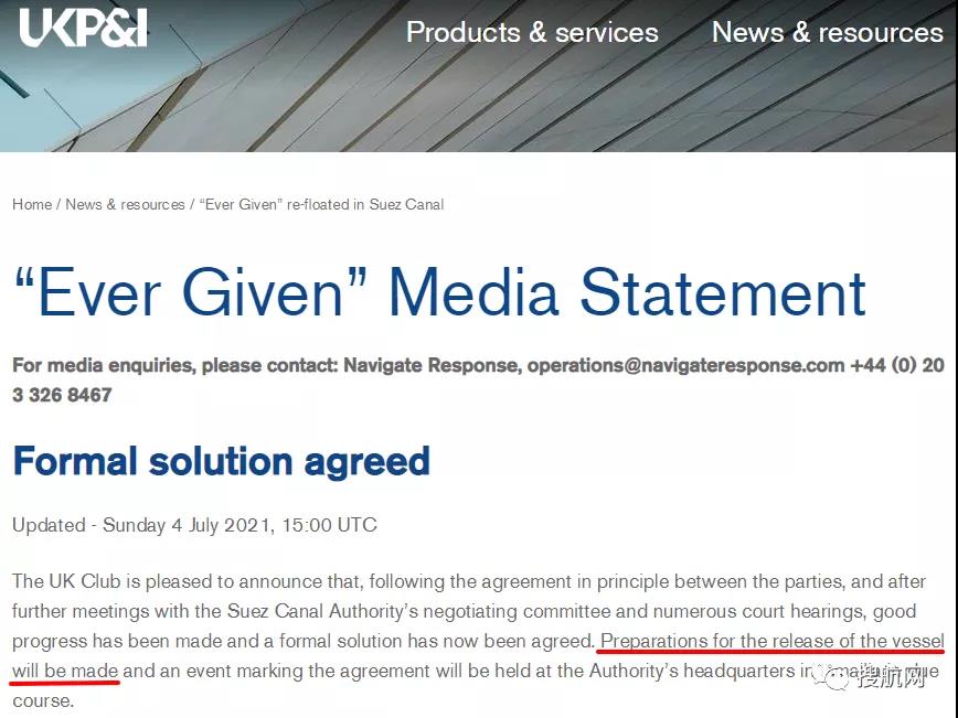 7月7日重新起航！“長賜”號相關(guān)方達成和解，貨主們或面臨史上最高“共同海損”！