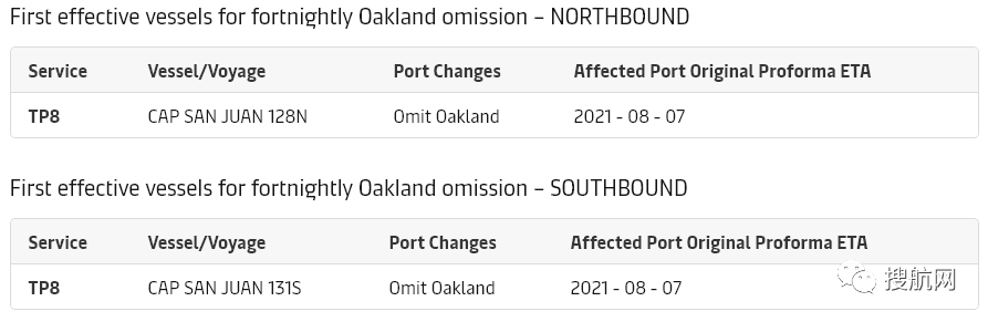 2M減少奧克蘭掛靠，華南主要碼頭鹽田、蛇口、赤灣最新情況