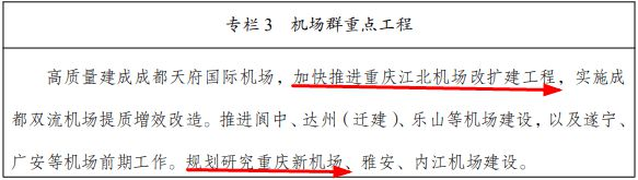 力壓廣深，晉級航空“第三城”！成都憑什么？