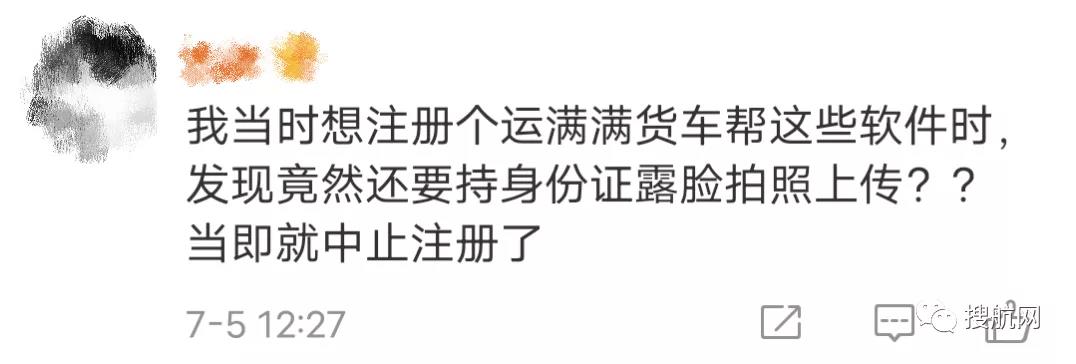 注意！網(wǎng)絡(luò)安全辦出手，大數(shù)據(jù)幫車(chē)找貨“貨運(yùn)版滴滴”被審查