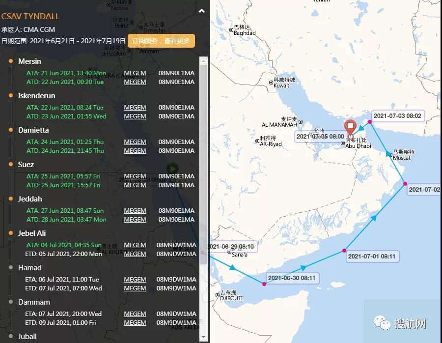 事故丨一艘集裝箱船疑遭導(dǎo)彈襲擊起火！涉及多家船司共艙！