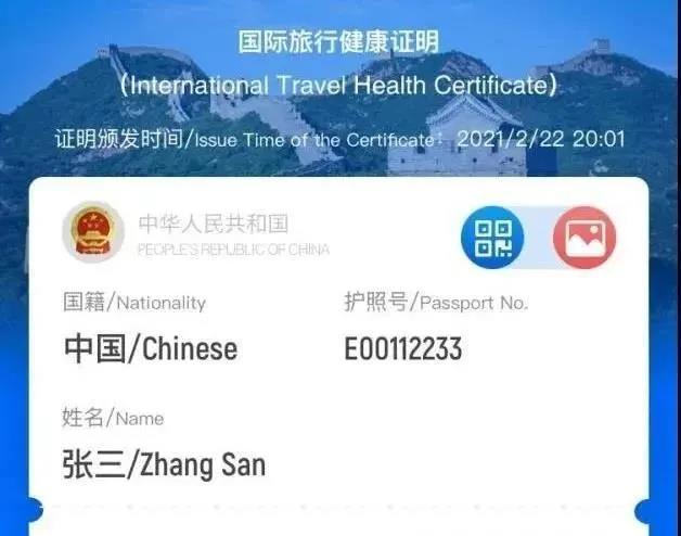 大勢所趨！歐盟疫苗護照正式開啟！全球出行迎來新時代…