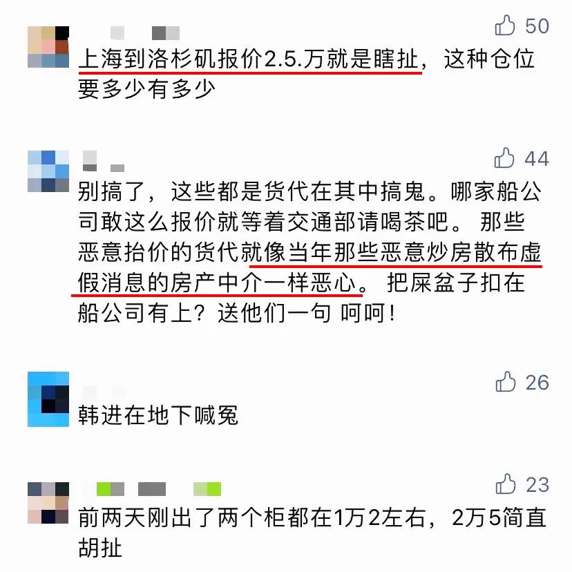 運價“瘋了”！現(xiàn)在運送300個集裝箱運費可以買一艘船？黃牛攪局航運市場！外貿(mào)物流苦不堪言