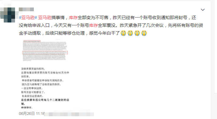 大規(guī)模封號(hào)！賬號(hào)關(guān)聯(lián)是主因，趕緊檢查