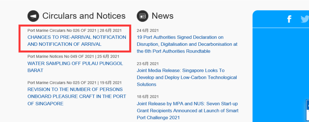船長(zhǎng)注意！船只抵達(dá)新加坡港的要求有變！