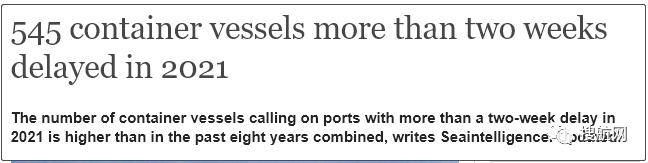 500多艘箱船延誤超兩周，燃油附加費(fèi)為船公司帶來(lái)了可觀的收益