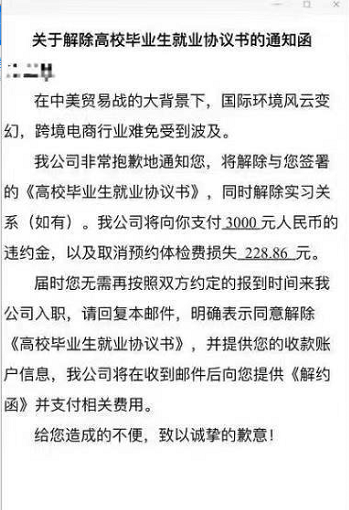 封號潮席卷，他們成了第一批被裁對象