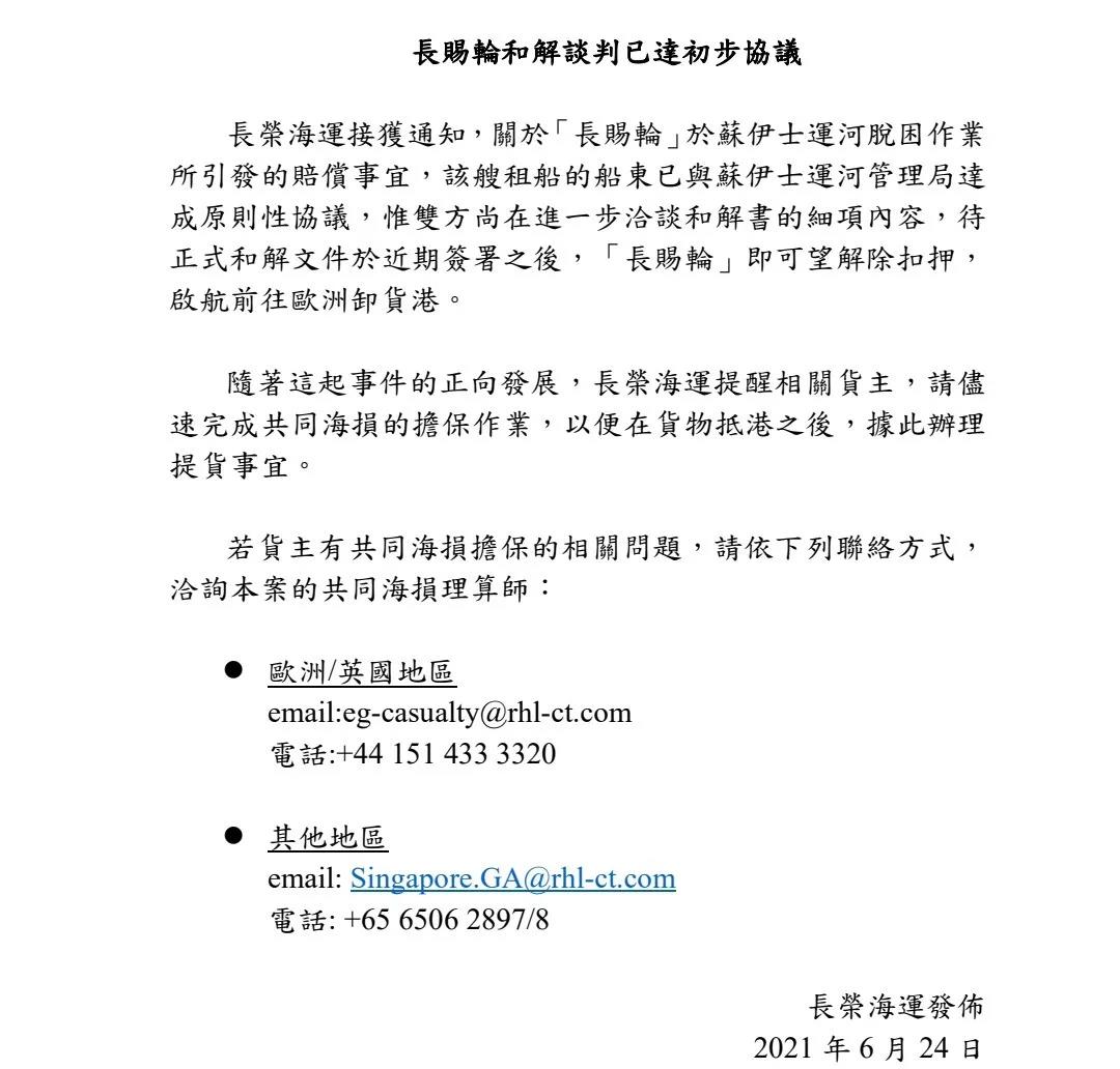 最新消息：賠償2億美元放行！領(lǐng)航員成為擱淺事故罪魁禍?zhǔn)?-真相浮出水面