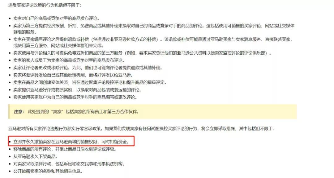 十年不遇行業(yè)巨震：亞馬遜大賣接連斬首，涉及金額或超千億