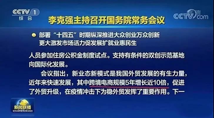 一掃“封號”陰霾，跨境賣家百萬扶持政策出爐！
