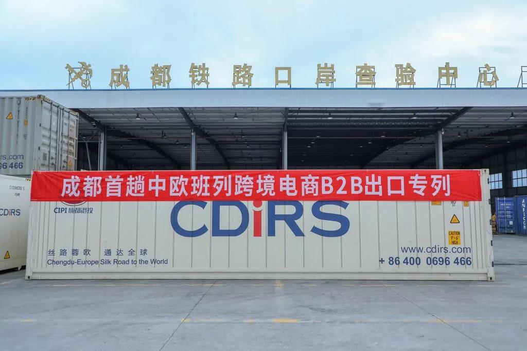成都至馬拉首趟B2B跨境電商中歐班列成功開行！
