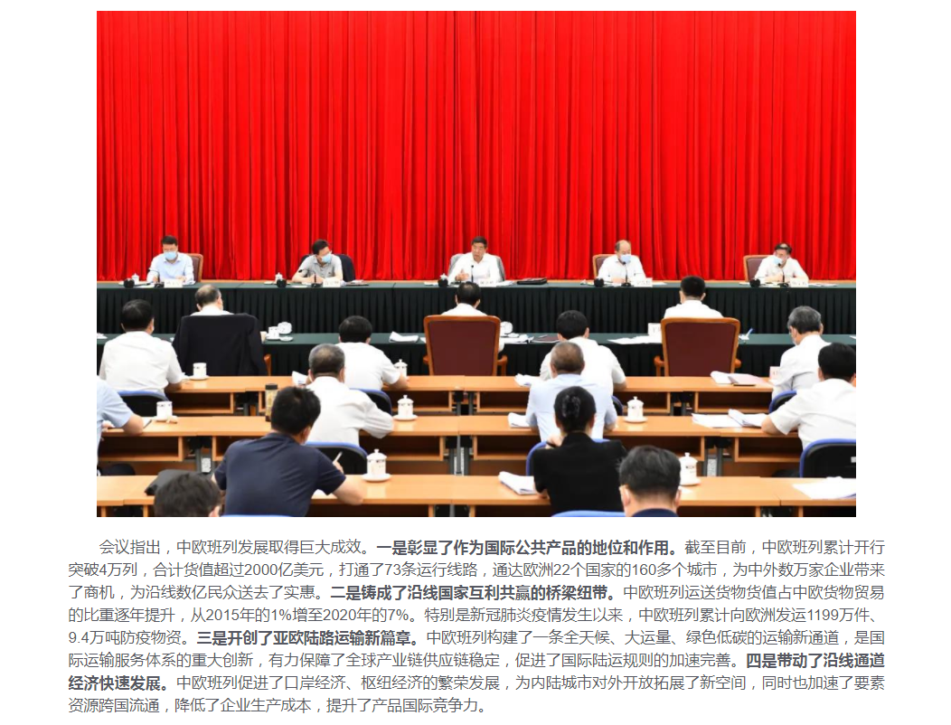 中歐班列累計開行突破4萬列 合計貨值超過2000億美元