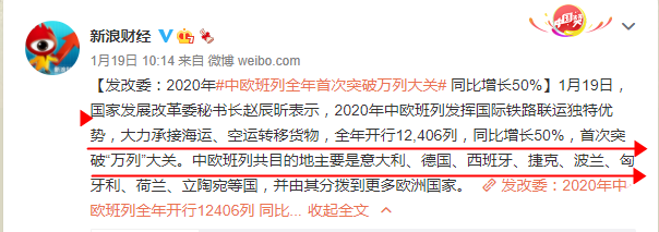中歐班列累計開行突破4萬列 合計貨值超過2000億美元
