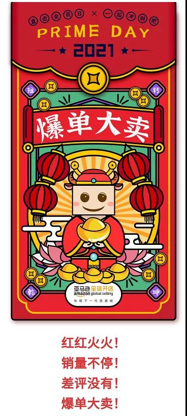 Prime Day啞火？賣家：整個公司一單不出